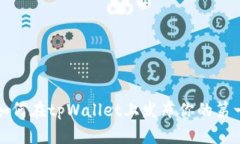 标题: 如何在tpWallet上发布