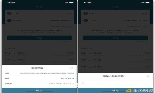 中国使用比特币钱包的现状与前景分析