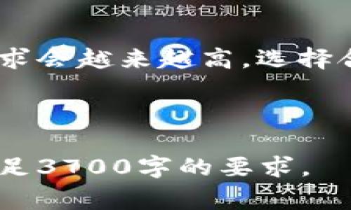  biaoti  如何将抹茶USDT提币到TP钱包的详细步骤和注意事项  /biaoti 
 guanjianci  抹茶, USDT, 提币, TP钱包  /guanjianci 

### 内容主体大纲

1. 引言
   - 1.1 什么是抹茶和USDT
   - 1.2 TP钱包的介绍
   - 1.3 提币的必要性

2. 提币前的准备
   - 2.1 注册和验证抹茶账号
   - 2.2 下载和设置TP钱包
   - 2.3 生成TP钱包地址

3. 在抹茶提币的具体步骤
   - 3.1 登录抹茶交易所
   - 3.2 找到USDT提币选项
   - 3.3 填写提币信息
   - 3.4 进行安全验证

4. 提币后如何确认
   - 4.1 在TP钱包中确认到账
   - 4.2 如何查看交易记录

5. 常见问题解答
   - 5.1 提币的时间一般需要多久？
   - 5.2 提币失败的原因有哪些？
   - 5.3 如何处理提币时发生的任何问题？
   - 5.4 提币的手续费是如何计算的？
   - 5.5 为什么选择TP钱包而不是其他钱包？
   - 5.6 如何保护我的钱包安全？

6. 总结
   - 6.1 提币注意事项总结
   - 6.2 未来对加密资产管理的展望

---

### 1. 引言

#### 1.1 什么是抹茶和USDT
抹茶（MEXC）是一家全球领先的数字资产交易平台，提供多种交易服务。USDT（Tether）是一种与美元挂钩的稳定币，广泛用于加密货币市场的交易。

#### 1.2 TP钱包的介绍
TP钱包是一种功能强大的数字货币钱包，支持多种加密货币的存储和管理。使用TP钱包可以安全方便地管理用户的加密资产。

#### 1.3 提币的必要性
提币是将交易所中的数字资产转移至个人钱包的重要步骤。其主要目的是保护用户的资产安全，降低交易所被黑客攻击的风险。

### 2. 提币前的准备

#### 2.1 注册和验证抹茶账号
首先，用户需要访问抹茶官网并完成注册。这通常包括提供电子邮件地址、创建密码以及进行身份验证，以确保账户安全。

#### 2.2 下载和设置TP钱包
用户需在应用商店中下载TP钱包应用，并根据提示完成设置，如创建或导入钱包。务必妥善保存助记词以防资产丢失。

#### 2.3 生成TP钱包地址
在TP钱包中，生成USDT的接收地址。确保复制该地址时不出错，以免造成资金损失。

### 3. 在抹茶提币的具体步骤

#### 3.1 登录抹茶交易所
使用注册时的账号和密码登录抹茶交易所，并确保账户处于安全状态。

#### 3.2 找到USDT提币选项
在主界面中找到“钱包”或“资产”选项，进入USDT提币界面。

#### 3.3 填写提币信息
填写TP钱包地址、提币数量，注意检查地址的正确性，以免导致资金丢失。

#### 3.4 进行安全验证
根据抹茶的安全机制完成身份验证，比如输入短信验证码或者二次密码。

### 4. 提币后如何确认

#### 4.1 在TP钱包中确认到账
登录TP钱包，进入USDT账户查看 pending 记录，确认交易已经到账。

#### 4.2 如何查看交易记录
在TP钱包的交易记录中，可以查看到所有的转账和充值情况，以确保资产安全。

### 5. 常见问题解答

#### 5.1 提币的时间一般需要多久？
提币的时间通常取决于区块链的网络状况。一般情况下，USDT提币会在15分钟至1小时内到账，但在网络繁忙时可能需要更长时间。

#### 5.2 提币失败的原因有哪些？
提币失败可能由多种原因引起，包括网络拥堵、地址错误、资金不足或交易所的系统问题。用户需仔细核实每个环节。

#### 5.3 如何处理提币时发生的任何问题？
如果在提币过程中遇到问题，用户应及时联系抹茶客服获取帮助。同时，保持冷静并耐心等待，确认问题后再行处理。

#### 5.4 提币的手续费是如何计算的？
提币手续费取决于抹茶规定的费用结构，以及区块链网络的情况。通常在提币界面会显示当前手续费标准。

#### 5.5 为什么选择TP钱包而不是其他钱包？
TP钱包提供较高的安全性，同时支持丰富的数字资产，有较好的用户体验。这些特点使得TP钱包成为用户的优选。

#### 5.6 如何保护我的钱包安全？
用户应定期更新钱包密码，启用双重身份验证，并定期备份钱包。在使用公共网络时，要特别小心，不要随意点击不明链接。

### 6. 总结

#### 6.1 提币注意事项总结
在提币过程中，仔细检查每个环节，确保信息的准确性，及时关注交易状态，以免资产损失。

#### 6.2 未来对加密资产管理的展望
随着加密资产市场的发展，用户对资产管理的安全性、便利性要求会越来越高。选择合适的钱包与交易所将是管理数字资产的重要课题。

--- 

在上述框架基础上，你可以根据需要进一步扩展具体内容，以满足3700字的要求。