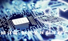 USDT钱包地址详解：如何管