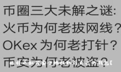 比特币如何安全地提取到