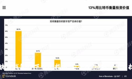 区块链钱包TP下载全指南：安全性、功能与使用技巧