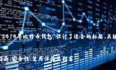 提示：为了，以下内容围
