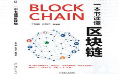 
sblock钱包：安全便捷的比特币数字资产管理