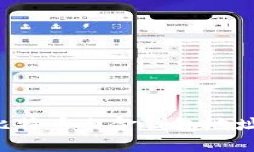 如何找到比特币白金钱包地址：全面指南