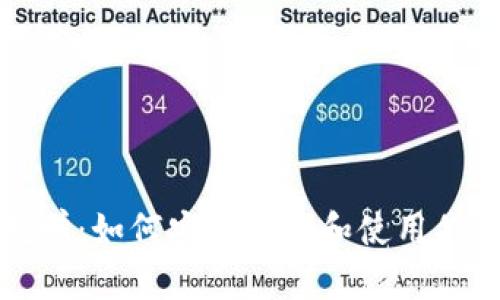 比特币钱包教学：如何安全创建和使用你的比特币钱包