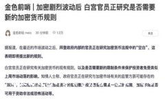 以太坊钱包的字符长度与