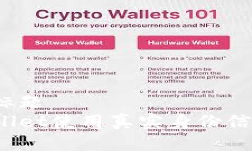 思考标题  
tpWallet使用真实身份信息吗？