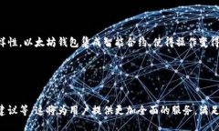 baioti以太坊钱包新功能全