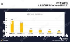 思维导图 标题区块链全能