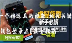 在此为您提供一个接近且