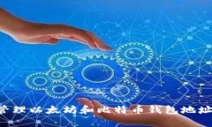 如何安全管理以太坊和比