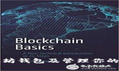 如何申请以太坊钱包及管