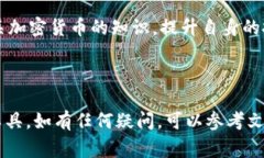 jiaoti比特币钱包PlusTok使用