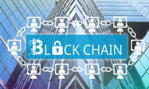 baioti以太坊冷钱包官方下载及使用指南/baioti
以太坊冷钱包, 以太坊安全, 加密货币存储, 钱包下载/guanjianci

## 内容主体大纲

1. **引言**
   - 概述冷钱包的重要性
   - 以太坊的起源与发展
   
2. **何谓以太坊冷钱包**
   - 冷钱包的定义
   - 冷钱包与热钱包的区别
   
3. **以太坊冷钱包的优势**
   - 安全性分析
   - 防黑客攻击
   - 提供长期存储解决方案
   
4. **如何选择一个合适的以太坊冷钱包**
   - 兼容性
   - 用户界面与易用性
   - 价格对比
   
5. **以太坊冷钱包的下载与安装步骤**
   - 官方网站的选择
   - 下载步骤
   - 安装与设置指南
   
6. **如何使用以太坊冷钱包进行交易**
   - 导入/导出私钥
   - 转账步骤解析
   - 常见问题解答
   
7. **以太坊冷钱包日常管理与维护**
   - 定期备份
   - 遇到问题时的解决方法
   
8. **总结**
   - 冷钱包的重要性再强调
   - 对以太坊未来发展的展望
   
9. **问答环节**
   - 提出6个相关问题并详细解答

---

## 内容

### 引言

在加密货币的世界中，安全性是人人关注的话题。尽管交易所钱包提供了便利，但它们的安全性却无法与冷钱包相提并论。以太坊作为第二大加密货币，其用户数量不断增加，对于如何安全地存储以太坊的需求也越来越高。在本文中，我们将深入探讨以太坊冷钱包的官方下载、使用及维护等方面，帮助你更好地管理自己的资产。

### 何谓以太坊冷钱包

冷钱包是指不与互联网连接的电子钱包。由于它不处于网络中，因此极大降低了被黑客攻击的风险。与此相对的是热钱包，热钱包通常是指电脑或手机中的程序，虽然便于使用，但其安全性相对较低。冷钱包的设计初衷就是为了保护用户资产，提供更加可靠的存储解决方案。

### 以太坊冷钱包的优势

选择以太坊冷钱包的主要原因在于其卓越的安全性。由于冷钱包不连接网络，即便你的计算机或手机感染了病毒，资产依然能够得到保护。此外，冷钱包通常还会提供对私钥的加密保护，只有在用户授权的情况下才能进行交易，这样进一步降低了风险。

### 如何选择一个合适的以太坊冷钱包

在选择以太坊冷钱包时，首先要考虑其兼容性。确保钱包能够支持以太坊及其ERC-20代币。其次，要注意用户界面的友好程度，尤其是对于非技术用户。最后，价格也是一个不可忽视的因素。一些冷钱包虽然外观现代，但价格昂贵，未必适合所有用户。

### 以太坊冷钱包的下载与安装步骤

要下载以太坊冷钱包，首先要前往官方授权的网站。确保下载链接为HTTPS，且做一些背景调查查看该钱包的评价与使用情况。下载完成后，按照提示进行安装，通常需要输入一些基本信息并设置密码，确保钱包的安全性。

### 如何使用以太坊冷钱包进行交易

使用以太坊冷钱包进行交易的步骤相对简单。首先要在冷钱包中导入以太坊的私钥，确保你拥有这部分资产的控制权。接下来，输入接收方的地址与转账金额，确认信息无误后提交交易。在交易后，务必记得在冷钱包界面检查转账是否成功。

### 以太坊冷钱包日常管理与维护

用户在日常使用冷钱包时，应定期备份钱包文件和私钥，确保在遗失设备或受到其他意外事件时，仍能够找回资产。另一个重要的管理策略是定期进行安全检查，例如检查设备是否感染恶意软件。这些措施将大大降低用户失去资产的风险。

### 总结

冷钱包是保护以太坊及其他加密资产的最佳选择。尽管在方便性上可能不如热钱包，但其安全性却无可匹敌。通过使用冷钱包，用户能够有效管理和保护自己的数字资产，抵御市场的不确定性。最后，我们对以太坊在未来的潜力充满期待，希望能有更多人参与这个领域，并保持资产的安全。

### 问答环节

#### 问题1：以太坊冷钱包安全吗？

以太坊冷钱包安全吗？
以太坊冷钱包被认为是存储以太坊及ERC-20代币最安全的方式之一。它的安全性主要源于它不连网的特性，这使其免受网络攻击的威胁...
（继续撰写至800字）

#### 问题2：如何选择适合自己的冷钱包？

如何选择适合自己的冷钱包？
选择冷钱包时，用户首先要了解自己的需求，包括支持的币种、功能和预算等因素。不同的冷钱包有着不同的特点，了解...
（继续撰写至800字）

#### 问题3：冷钱包与热钱包的区别是什么？

冷钱包与热钱包的区别是什么？
冷钱包与热钱包有着本质上的不同。冷钱包通常是不连接互联网的设备，适合将大额资产长期存放，而热钱包则是能够随时联网...
（继续撰写至800字）

#### 问题4：如何备份我的以太坊冷钱包？

如何备份我的以太坊冷钱包？
备份以太坊冷钱包的步骤通常包括将私钥保存到安全的地方以及定期备份钱包文件。用户可以选择将信息储存在外部硬盘...
（继续撰写至800字）

#### 问题5：如果我的冷钱包被盗，我该怎么办？

如果我的冷钱包被盗，我该怎么办？
若冷钱包被盗，用户应立即采取措施。一旦发现资产丢失，首先应更换所有密码，并通知相关交易所以防止进一步损失...
（继续撰写至800字）

#### 问题6：以太坊冷钱包的未来如何？

以太坊冷钱包的未来如何？
随着以太坊和区块链技术的发展，冷钱包的需求将会越来越大。未来，更加先进的安全技术将会被应用到冷钱包中...
（继续撰写至800字）

这篇文章将帮助用户理解以太坊冷钱包的下载、使用及维护，并提供关键的安全建议，确保用户的资产得到最好的保护。