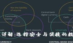 以太坊钱包协议详解：选