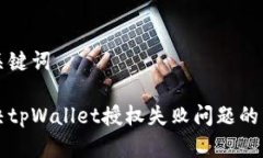 标题和关键词如何解决t