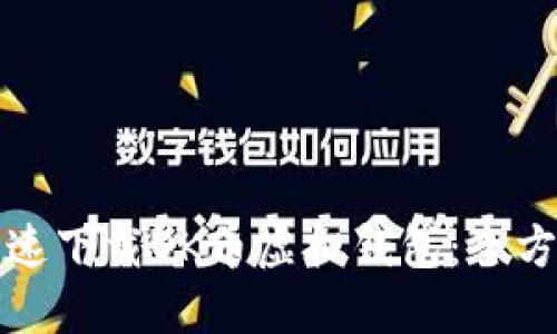 如何快速下载OK币虚拟钱包：全方位指南