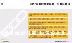 比特币钱包接收地址详解