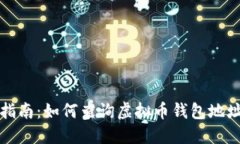 全面指南：如何查询虚拟