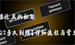思考一个接近且的标题 
