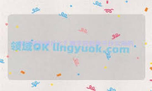 标题
比特币钱包APP推荐与使用指南 - 如何安全存储与管理你的数字资产

关键词
比特币钱包, 钱包APP, 数字资产, 安全存储

内容主体大纲
1. 引言
   - 比特币的兴起和重要性
   - 钱包的作用和分类
   
2. 什么是比特币钱包APP
   - 比特币钱包APP的定义
   - 不同类型的比特币钱包(APPS)
     - 热钱包与冷钱包
     - 移动钱包与桌面钱包
     
3. 如何选择适合的比特币钱包APP
   - 安全性因素
   - 用户体验和界面设计
   - 功能比较
   - 支持的数字货币种类
   
4. 比特币钱包APP的使用步骤
   - 下载与安装
   - 创建新钱包
   - 备份与恢复
   - 收款与转账流程
   
5. 比特币钱包APP的安全性分析
   - 提升钱包安全性的技巧
   - 常见的安全隐患
   - 二次验证的重要性
   
6. 比特币钱包APP的常见问题与解决方案
   - 出现故障时的处理
   - 技术支持的获取
   
7. 未来趋势与发展
   - 数字资产管理未来
   - 钱包APP技术发展的方向
   
8. 结论
   - 安全管理比特币的重要性
   - 推荐可信赖的比特币钱包APP


1. 引言
比特币自2009年创立以来，其影响力不断攀升，成为一种重要的数字货币。作为一种去中心化的货币，比特币不仅改变了我们对钱的传统认识，还为全球金融交易提供了新的模式。随着比特币价值的提升，人们对比特币钱包的需求也日益增加，而钱包的功能与安全性直接影响着用户的资产安全和交易便利。
比特币钱包在这一过程中扮演了至关重要的角色。它不仅仅是存储比特币的地方，更是用户进行交易、管理资产的重要工具。钱包的种类繁多，选择合适的比特币钱包APP至关重要。

2. 什么是比特币钱包APP
比特币钱包APP是一种用于存储、接收和发送比特币等数字货币的应用程序。它们可以在手机或电脑上运行，方便用户随时随地对比特币进行管理。
比特币钱包可以根据存储方式分为热钱包和冷钱包。热钱包常常连接互联网，操作便捷，适合日常交易；而冷钱包则不与互联网连接，安全性高，更适合长期存储资产。
根据设备类型，钱包APP有移动钱包和桌面钱包之分。移动钱包适合日常使用，方便快速支付，而桌面钱包则功能强大，适合大额交易和资产管理。

3. 如何选择适合的比特币钱包APP
选择比特币钱包APP时，用户应考虑多个因素。其中，安全性是首要考虑的因素。优质的钱包应具备多重安全防护机制，保护用户资金安全。
此外，用户体验也是一个重要指标。界面设计应简洁易用，功能应完整，方便用户上手和使用。
功能的全面性同样不可忽视，支持多种数字资产的钱包能更好地满足用户需求。同时，关注应用的开发团队背景和用户评价，选择声誉良好的钱包APP。

4. 比特币钱包APP的使用步骤
使用比特币钱包APP的第一步是下载与安装相关的应用。用户可以在手机应用商店或者官方网站进行下载。下载后需要根据提示完成安装步骤。
安装完成后，用户需创建新的钱包账户。一般钱包APP会引导用户设置密码，并提示备份助记词。在备份及恢复过程时，用户应将助记词妥善保存，切勿泄露。此后，用户可以向该钱包地址发送比特币，也可以进行转账操作。

5. 比特币钱包APP的安全性分析
在使用比特币钱包APP时，安全性是用户最关注的问题。提高钱包安全性的方法主要有启用二次身份验证、定期更新APP、使用强密码等。此外，用户应定期备份钱包，以防止数据丢失。
然而，用户也必须意识到，一些常见的安全隐患不可忽视，如钓鱼攻击、恶意软件等。用户必须保持警惕，避免点击不明链接。
二次验证的重要性在于它为用户的账号增加了一道额外保护层。一旦发生异常登录，用户会第一时间获知并能及时采取措施。

6. 比特币钱包APP的常见问题与解决方案
在使用比特币钱包APP的过程中，用户可能会遇到一些问题。例如，发送比特币失败、交易被延迟等情况，此时用户应首先检查网络连接是否正常，再检查钱包设置和余额情况。
由于钱包技术不断更新，用户在遇到复杂问题时不妨仔细阅读帮助文档，或者通过应用内的技术支持功能寻求帮助。

7. 未来趋势与发展
随着区块链技术的不断演进，比特币钱包APP的发展也面临新的机遇与挑战。用户对数字资产管理的需求日增，钱包功能将从单一的存储与交易向综合化服务转型，包括理财功能、资产规划等。
面对日益增多的安全威胁，钱包开发者将在安全技术方面持续投入，以确保用户资金安全。同时，用户教育也将是重要一环，帮助用户提升安全意识，防范风险。

8. 结论
比特币钱包APP作为管理数字资产的重要工具，安全性及便捷性是不容忽视的。在选择与使用这一工具时，用户需要保持警惕，并采取相应的安全措施。此篇文章希望能帮助用户更好地理解比特币钱包APP的功能与安全使用策略。
  
---

接下来，我们可以思考六个相关问题并进行详细的介绍：

1. **比特币钱包APP如何保证安全性？**
   
2. **选择比特币钱包APP时，应考虑哪些因素？**
   
3. **比特币钱包APP和传统银行账户有何不同？**
   
4. **如何有效备份和恢复比特币钱包？**
   
5. **如果我忘记了钱包密码，该如何处理？**
   
6. **比特币钱包的未来发展趋势是什么？**

接下来将针对每一个问题进行详细探讨。  

1. 比特币钱包APP如何保证安全性？
比特币钱包APP的安全性是用户最为关注的问题。为了确保安全，钱包APP一般采用了多种安全措施。
首先，大多数钱包APP会使用加密技术对用户数据进行加密存储，只有拥有对应密钥的用户才能访问其资产。这种措施有效防止了数据被黑客窃取。
其次，钱包APP通常会要求用户设置强密码，并提供二次身份验证功能。二次验证进一步增加了账户安全，仅凭密码无法进入账户，提高了安全性。
另一个关键点是钱包的备份功能。用户创建钱包时，APP会生成助记词，用户需要将其妥善保管，可用于恢复钱包。在用户丢失设备或密码的情况下，助记词可以起到关键作用。
此外，定期更新APP也是确保安全的必要步骤。开发者会修复已知的漏洞，并添加新的安全功能，定期更新能有效抵御最新的攻击手段。
最后，用户个人的安全意识同样重要。用户应避免在公用或不安全的网络环境下使用钱包APP，警惕钓鱼诈骗，提高反欺诈意识，从而保障资金安全。

2. 选择比特币钱包APP时，应考虑哪些因素？
选择比特币钱包APP时，用户应综合考虑多项因素：
安全性无疑是首要因素，用户需了解钱包的安全策略，例如多重认证、加密存储等功能。尽可能选择口碑良好的钱包品牌，并查看用户评价。
用户体验和界面设计同样重要。理想的APP应具备用户友好的界面，便于用户快速上手，功能设计应确保清晰明了。
功能方面，用户应注意钱包是否支持多种数字货币、多种交易方式、邀请好友奖励等附加功能，这些都能大幅增强使用便利性。
此外，用户还需考虑钱包的兼容性。有些钱包可能仅在特定平台上运行（如iOS或Android），确保其兼容设备是非常重要的。
最后，了解钱包开发团队的背景和信誉也是很重要的因素。选择那些技术经验丰富的团队所开发的APP，可以在一定程度上保障安全与质量。

3. 比特币钱包APP和传统银行账户有何不同？
比特币钱包APP与传统银行账户有许多不同之处，最明显的就是去中心化的特点。比特币钱包不依赖中央机构，用户对自己的资金拥有完全控制权，无需银行的介入。
另外，比特币钱包APP通常更高效，用户可以随时随地进行交易，不受地区限制，传统银行账户在跨国时可能受到限制与手续费的影响。
安全性的表现上，两者也有较大差异。银行账户的资金安全由银行保障，而比特币钱包的安全则完全依赖用户的个人保护措施。因此，用户需要对其资产进行额外的保护与管理。
交易方式上，传统银行账户通常需通过银行的审批和处理，而比特币交易几乎是即时完成的，极大地提升了交易效率。
此外，对隐私的保护，使用比特币钱包APP时，用户的身份信息并不需要通过银行进行验证，而是通过加密货币的地址进行交易，相对保密。

4. 如何有效备份和恢复比特币钱包？
备份和恢复比特币钱包是确保资产安全的重要步骤。用户在创建钱包时，APP会提供助记词或私钥，这些信息需要妥善保存，以防止资产丢失。
首先，用户应确保将助记词或私钥保存在安全的位置，可以采用纸质存储，不要将其保存在手机、电脑或云端等容易被黑客攻击的地方。
一旦用户需要恢复钱包，只需在新的APP上输入助记词或私钥，应用就会自动恢复您的钱包地址及交易记录，从而便捷无忧。
建议用户定期检查自己的备份，确保其信息的完整与有效。定期更新钱包APP，进行必要的备份，将能进一步提升安全性。
对于非技术用户，选择带有易于操作的备份与恢复向导的钱包APP也是个不错的选择，这能简化操作步骤，避免因操作失误造成资产损失。

5. 如果我忘记了钱包密码，该如何处理？
忘记比特币钱包APP的密码是许多用户的心头之痛，但大部分钱包APP会提供一定的恢复机制。用户通常可以通过助记词或设置的备份问题进行账户恢复。
在此情况下，用户应首先查看钱包APP的支持网站，看看是否有相关的恢复指南。有些钱包会提供密码重设选项，用户需要通过邮箱或电话号码进行验证。
而如果用户遗失了助记词，恢复过程可能就会变得复杂。此时，用户便失去了对资产的访问权，无法简单找回，所以在创建钱包时，务必要妥善记录下助记词，以防万一。
最后，确保将密码与助记词保存在不同的地方，避免因单一信息的丢失导致无法恢复。

6. 比特币钱包的未来发展趋势是什么？
随着区块链技术的不断发展，比特币钱包的未来也将面临新的机遇与挑战。未来的钱包将朝向更智能化和多元化的方向发展。
首先，用户对数字资产的管理需求日益提高，钱包APP将逐渐融合资产管理、投资理财等多种功能，变得更加全面。
安全技术的更新非常必要，预计未来将推出更多更高效的安全资源保护措施，例如生物识别技术和AI防护，保障用户资产的安全。
同时，用户对隐私的需求将促使钱包开发者不断隐私保护功能，确保用户信息不受侵犯。
最后，跨链互操作性也是未来比特币钱包的发展趋势。用户希望能够在一个平台上管理多种数字货币，这将推动钱包变得更加互通。

以上是围绕比特币钱包APP主题的详细内容和常见问题分析，希望能帮助用户更好地理解和使用比特币钱包APP。