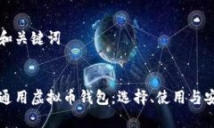 思考标题和关键词全面解