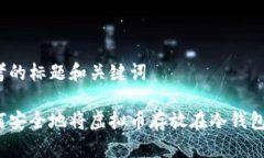 思考的标题和关键词如何
