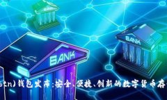 新比特币(btn)钱包发布：安