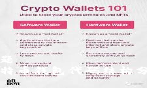 标题
比特币钱包代码结构分析