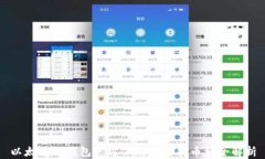 以太坊冷钱包官方下载与