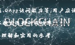 思考的 biaoti USDT钱包无法