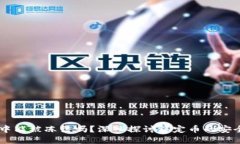 USDT在冷钱包中能被冻结吗