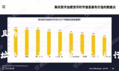 思考一个接近且的区块链