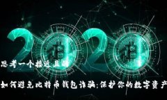 思考一个接近且的如何避