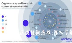 标题比特币钱包与区块链