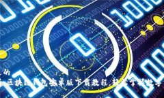 思考接近的全面解析：区
