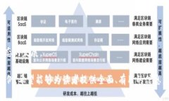 baioti最新区块链钱包源码