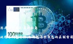 思考一个接近且的标题比