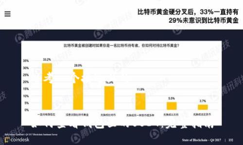 思考一个接近且的


如何查看钱包里的USDT：完整指南