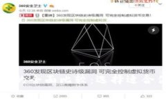 比特币硬钱包与软钱包的