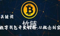 思考的标题和关键词标题