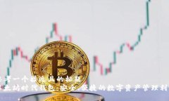思考一个接近且的标题 