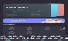 思考一个接近且适合  的标