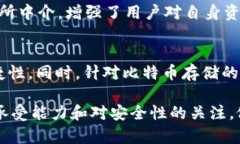 比特币是放在交易所还是