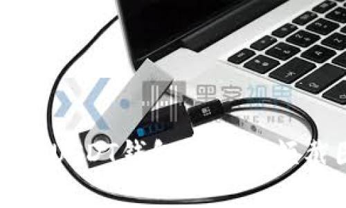 如何有效管理USDT钱包及其大额截图使用指南