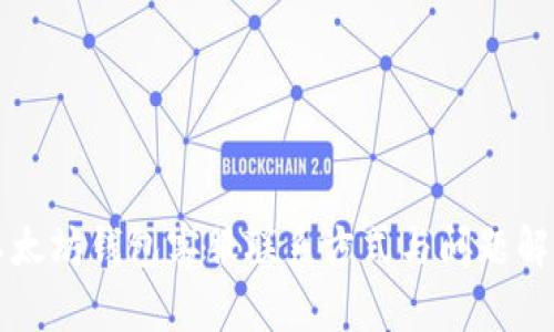 以太坊钱包客服联系方式与问题解答