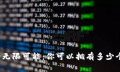比特币钱包的无限可能：