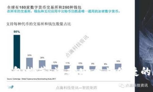 2023年正规USDT钱包推荐：选择安全且便捷的数字货币存储方案