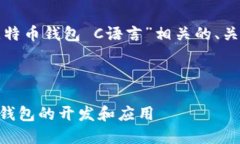 在此，我将为您提供与“